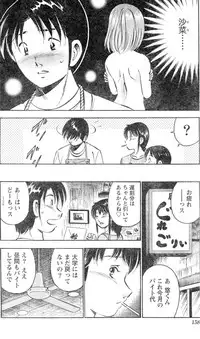 Monthly Vitaman 2006-11