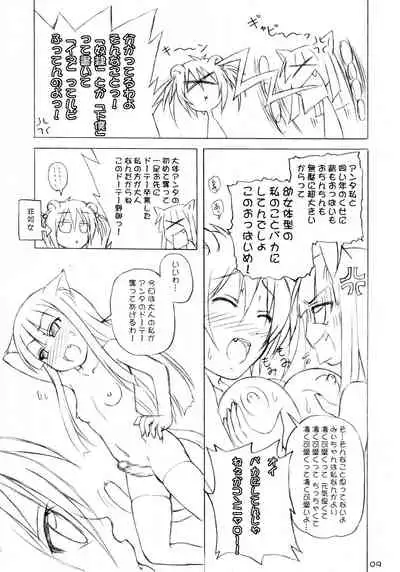 (C86) [Harakiri Yakkyoku (Karura Jun)] Waku Waku Doubutsu Gakuseiryou