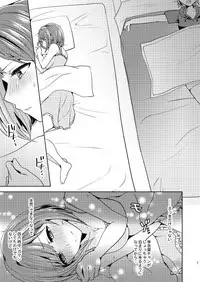 [Rayroh (Suzuse)] Over the risk (THE IDOLM@STER CINDERELLA GIRLS) [Digital]