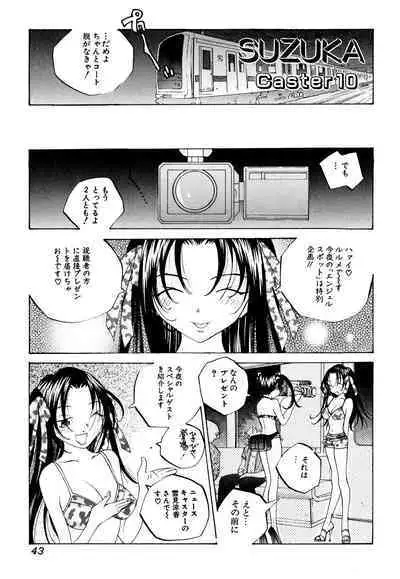 Milk Chuudoku Suzuka II - Milk Poisoning Nasty Broadcaster Suzuka II