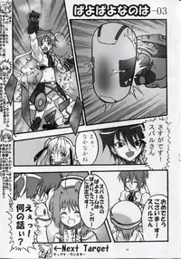 [SHINING (Shaian)] Magical Fate A's Strikers (Mahou Shoujo Lyrical Nanoha)