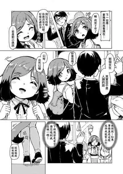 [Hardboiled Yoshiko] Oshikake Sun Shower | 不請自來狐嫁太陽雨 [Chinese] [Digital]