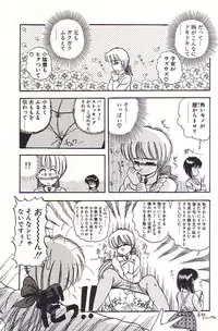 [Rusher Veraku] Tadaima Junbichuu