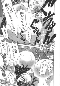 [Hidemaru] Mo-Retsu! Boin Sensei (Boing Boing Teacher) Vol.2