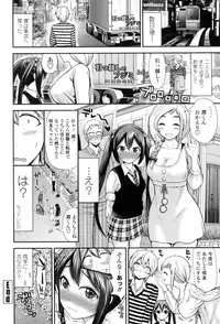 [Tomono Hiro] Hoshigari Girlfriends - Wanting Girl Friends [Digital]