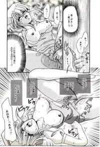 [Yamano Kitsune] Virgin Call