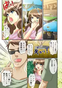 [Suzuki, Asameshi] Zecchou Zone ~Hamerarete Hito wa Shinkasuru~ [Digital]