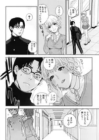 [Tohzai] Boku no sensei Ch.1-4 (Complete)