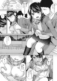 [Fumitsuki Sou] 1LDK+JK Ikinari Doukyo? Micchaku!? Hatsu Ecchi!!? Ch. 1-14