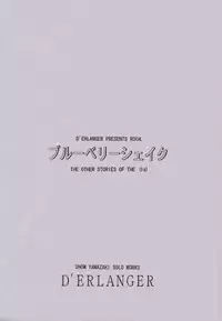 (CR28) [D'Erlanger (Yamazaki Show)] Blueberry Shake (I"s)