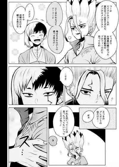 [ism (eGo) Phantom Space (Dr.STONE)