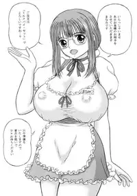 [D'ERLANGER (Yamazaki Show)] MILK PIE 1st TEA BREAK