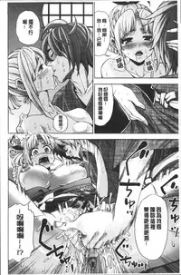 [Enomoto Heights] Ai toka H toka ne | 愛情還有性愛那些事♥ [Chinese]