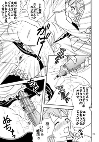 [St. Rio (Kitty)] Ai Nori 3 ~ Sex & Collage [Ai Kora]