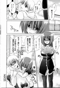 [Shinonome Ryu] NeeNe ~Ane tokidoki Kanojo~