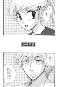 [Minami Rin] Netsuai Seitokai!