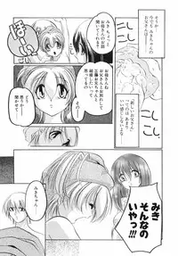 [Sumomo KPA] Sumomo Shake