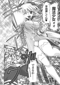 COMIC PURUMELO 2008-04 vol.16