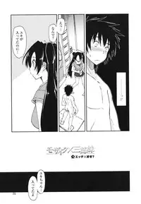 [Kamino Ryuuya] Mosaic X Sanshimai - Mosaic X Three Sisters