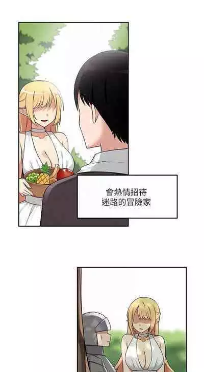 Elf Who Likes to be Humiliated Chapters 1 to 10