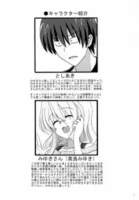 (C79) [Shokumu Taiman (Take)] Miyuki-san Aishiteru Majide. (Lucky Star)