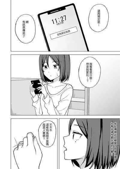 Inran Hitozuma no Uwaki Nikki ~ Fuufu no Shinshitsu