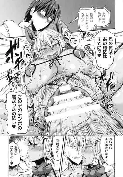 Haiboku Otome Ecstasy SP11