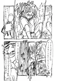 [Nippon Waruwaru Doumei (Arima Keitarou)] Rough Sketch (Comic Party)