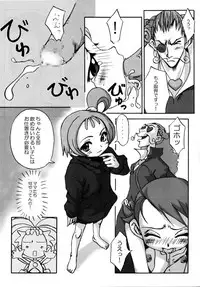 [Ran No Sono (Various)] Shura (Cardcaptor Sakura, Ojamajo Doremi)