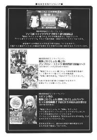 (C85) [UA Daisakusen (Harada Shoutarou)] Ruridou Gahou CODE:51 (Gundam Build Fighters)