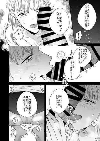 [Tamago Kitchen (Okamoto Tomi)] Enman Fuufu no Himitsu Asobi ~Giji NTR~