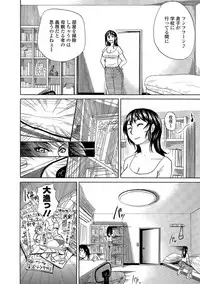 [Edo Shigezu] Okinimesu Mama (Web Comic Toutetsu Vol. 10)