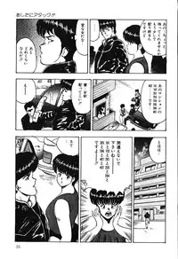 [Minor Boy] Ashita ni Attack!!