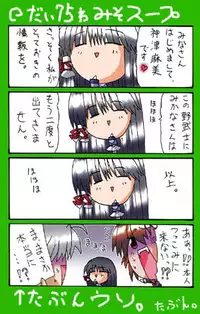 [Neko Neko Soft] 4-koma