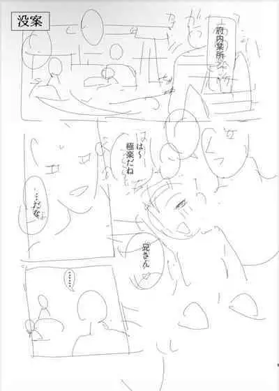 [SGPT (Shiogochi)] Do Mobs Dream of TadaHiro? (Big Hero 6) [English]