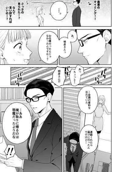 [Tamago Kitchen (Okamoto Tomi)] Enman Fuufu no Himitsu Asobi ~Giji NTR~