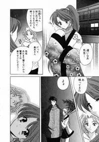 [Kouno Yukiyo] Nanairo no Tsubomi