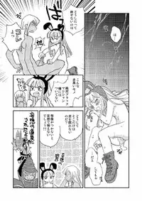 (C68) [Megaplus (Okano Ahiru)] Cool Moon (Yu-Gi-Oh!)