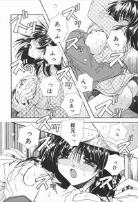 [Ryuga Syo] Mayutan Complex