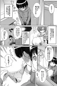 COMIC Purumelo 2014-11