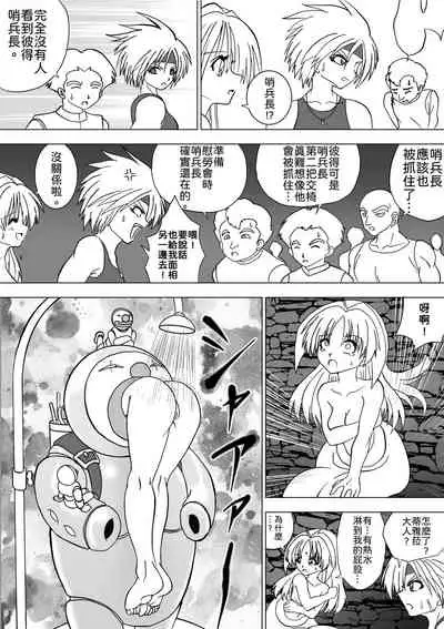 Majo no Fukushuu Vol.7