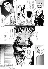 [Aura Seiji] Koi no Hattentojyoh