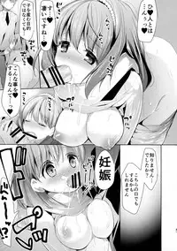 (C88) [Otona Shuppan (Hitsuji Takako)] Chikyuu Kishi no Tsunagi Kata (ALDNOAH.ZERO)