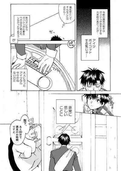 [Yellow Signal (Saiga Asuka)] Electric・Connection (Konjiki no Gash!!) [Digital]