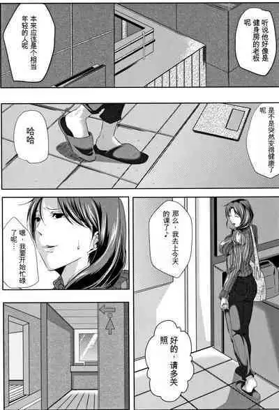 Tsuma wa Instructor - MY WIFE IS BAWDY INSTRUCTOR