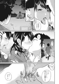 [Fumitsuki Sou] 1LDK+JK Ikinari Doukyo? Micchaku!? Hatsu Ecchi!!? Ch. 1-10