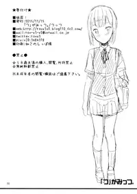 (COMITIA114) ["Tsu" ga Mittsu. (Tsuttsu)] Sis-Nyou!