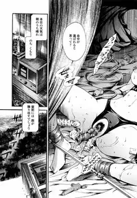 [Tuna Empire] Island Inetsu no Shou