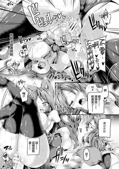 Mazaru no Hanayome Shokushu Kekkai no Wana