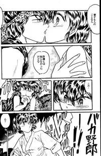 [Silicon Valley] Bring on the Night (Ranma 1/2)